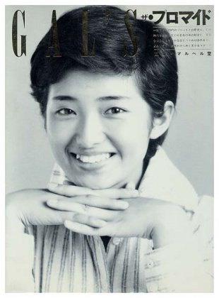 レアアイテム1982年発行 GUY´S ザ・プロマイド 高倉健 渡哲也