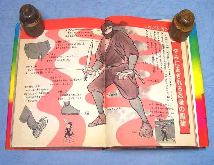 忍者トリック作戦〈忍術秘伝〉ジュニアチャンピオンコース32