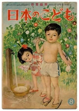 ミ*ズ様 古本　昭和45〜47年　保育園で配られた絵本24冊 ミ*ズ様 古本 昭和45〜47年 保育園で配られた絵本