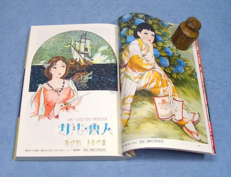 少女の友 創刊100周年記念号明治・大正・昭和ベストセレクション