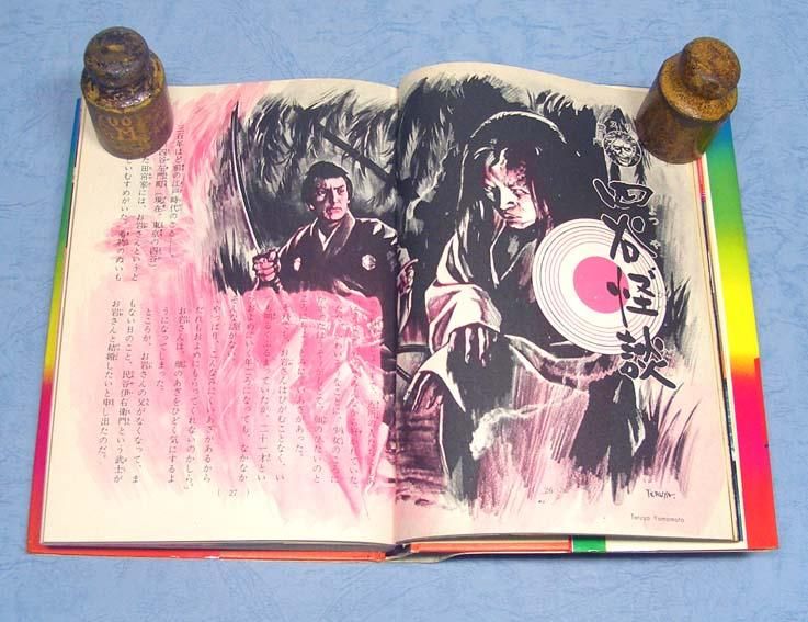 怪奇ミステリー〈絵ときこわい話〉SOLD OUT ありがとうご