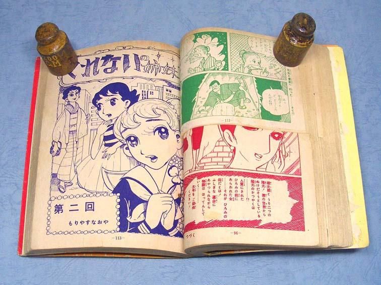 星〈第5号〉SOLD OUT ありがとうございました - すぺくり古本舎