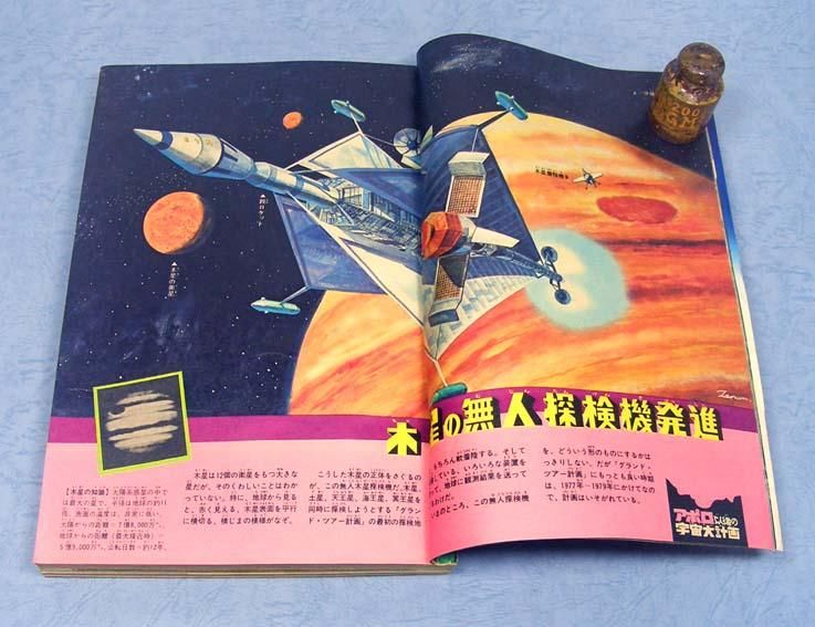 週刊少年キング1971年5月2日号 単行本未収録　モンキー大旅行 藤子不二雄 週刊少年キング1971年5月2日号 単行本未収録 モンキー大旅行