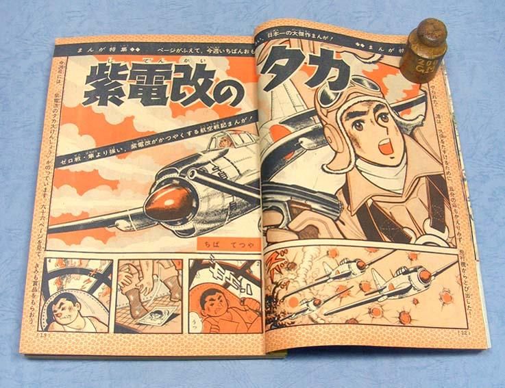 週刊 少年マガジン No.39〈昭和38年9月22日号〉SOLD OUT
