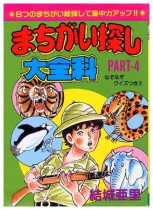 怪奇大全科 決定版: 血も凍る怪奇・恐怖映画のすべて (大全科