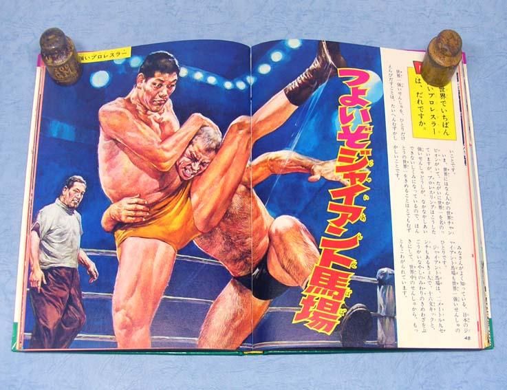 なぜなにびっくり世界一〈なぜなに学習図鑑シリーズ 7〉SOLD OUT