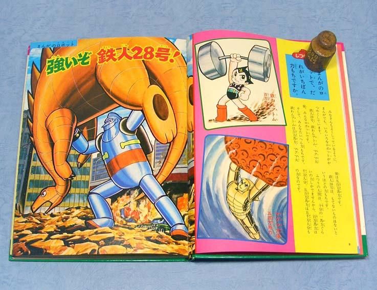 20-60代 人気ファッションブランド なぜなにロボットと未来のくらし〈なぜなに学習図鑑シリーズ 14 絵本+児童書