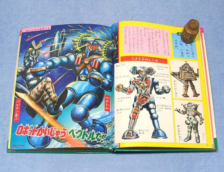 なぜなにロボットと未来のくらし〈なぜなに学習図鑑シリーズ 14