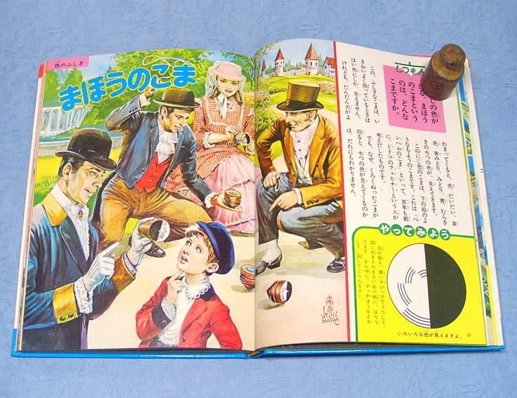 なぜなにびっくり理科てじななぜなに学習図鑑シリーズ 16SOLD