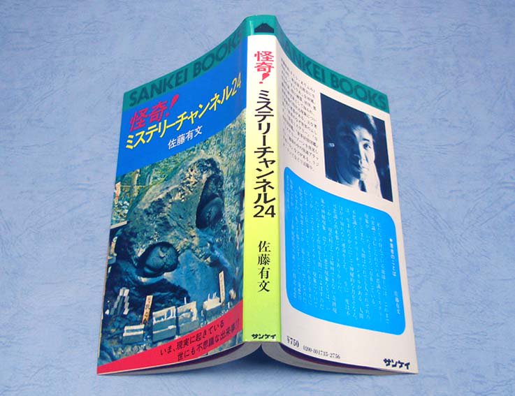 楽天市場 送料無料 信じる 信じない 世界仰天ミステリー 歴史 人物 事件 世界じゅうのナゾにせまる 5巻セット 本 売り尽 Pacificcoinexchange Com