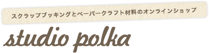 マシン ボード カッター スクラップブッキングとペーパークラフト材料のお店 Studio Polka スタジオポルカ