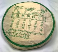 中国茶・台湾茶専門店 今古茶藉 (ここんちゃせき)