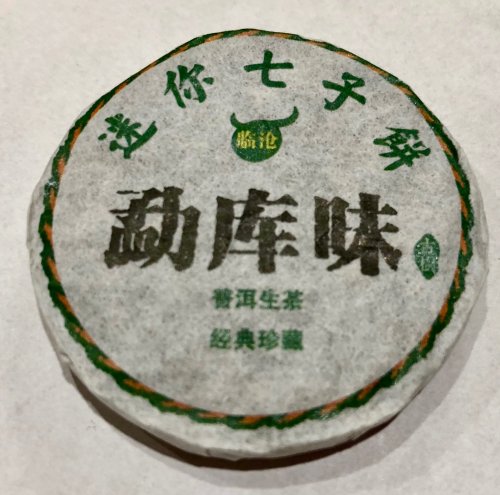 生ミニ七子餅 1枚6g 7枚 - 中国茶・台湾茶専門店 今古茶藉 (ここんちゃ