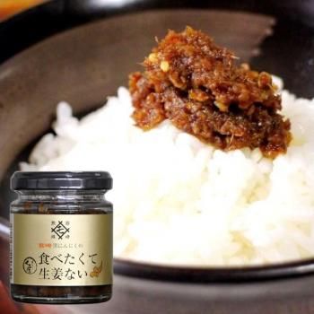 宮崎 黒にんにくの食べたくて生姜ない もみきの黒にんにく くろまる オンラインショップ 宮崎 黒にんにくの食べたくて生姜ない もみきの黒にんにく くろまる オンラインショップ
