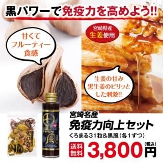 黒にんにくくろまる商品一覧 もみきの黒にんにく くろまる オンラインショップ