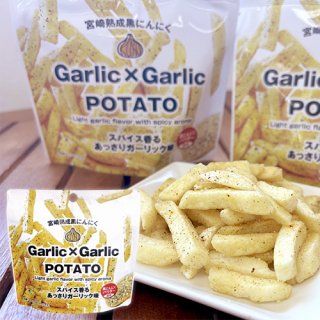 Garlic×Garlic POTATO【50g】
