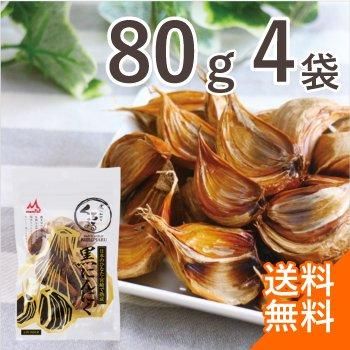 新製品情報も満載 くろまる」80g 4袋セット - もみきの黒にんにく「くろまる パンツ