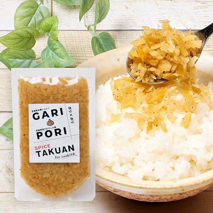 たくあんさん専用 スパイスたくあん6袋セット送料無料の商品です。 - もみきの黒にんにく