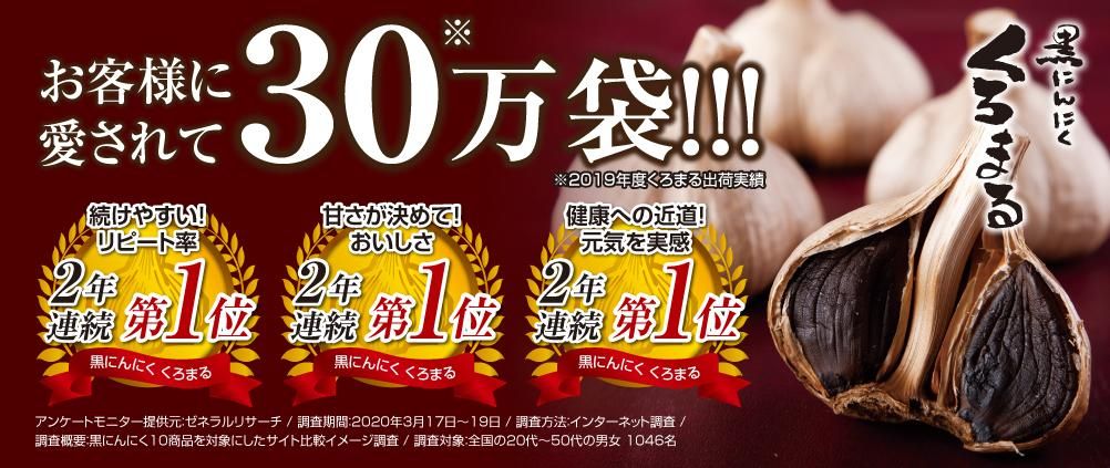 公式通販 黒にんにくのもみき くろまる オンラインショップ 公式通販 黒にんにくのもみき くろまる オンラインショップ