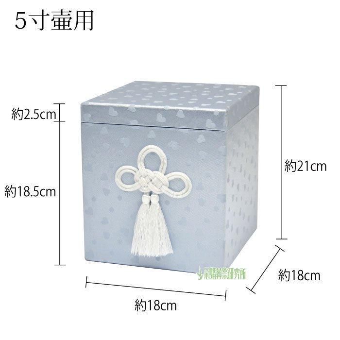 エンジェル ハート骨箱｜骨箱（骨壷カバー）