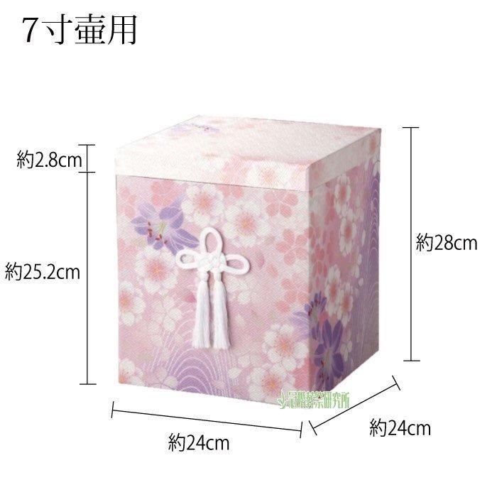 彩華｜骨箱（骨壷カバー）