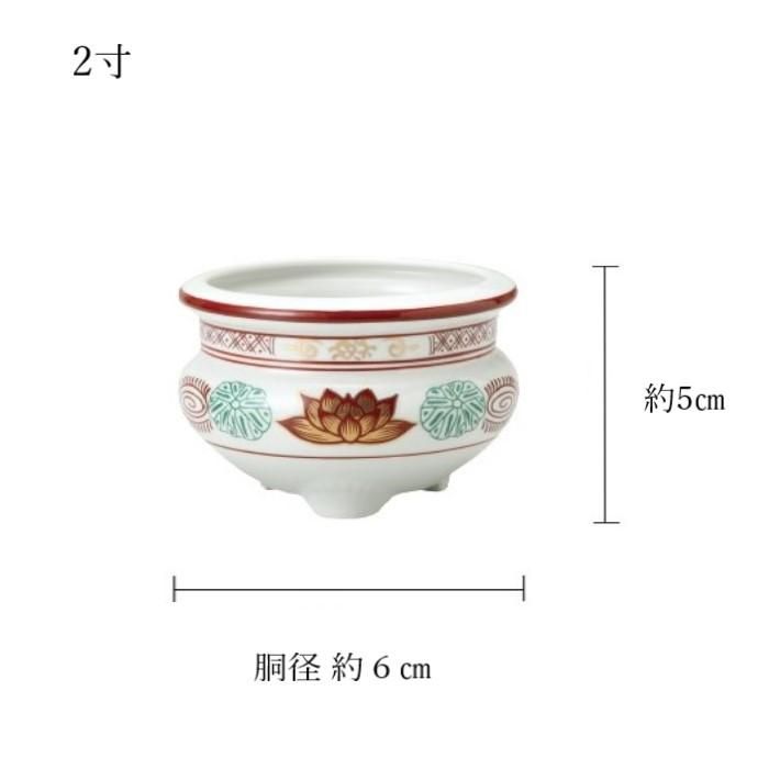 香炉 錦 ｜仏具