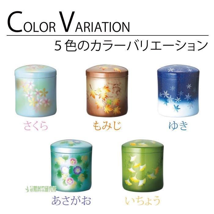 四季彩 | 四季彩の骨壷（骨壺）