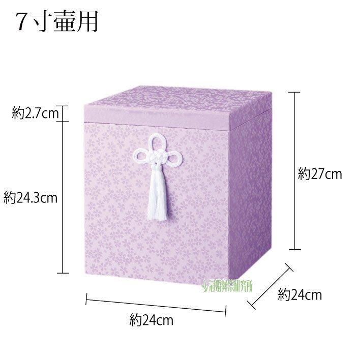 うらら箱|骨箱(骨壷カバー) うらら箱|骨箱(骨壷カバー)