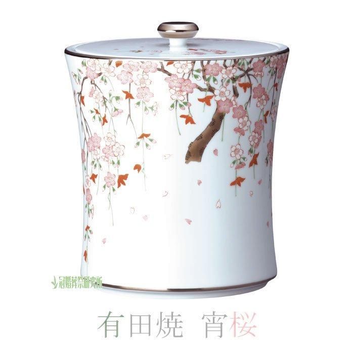骨壺有田焼宵桜よいざくら6寸