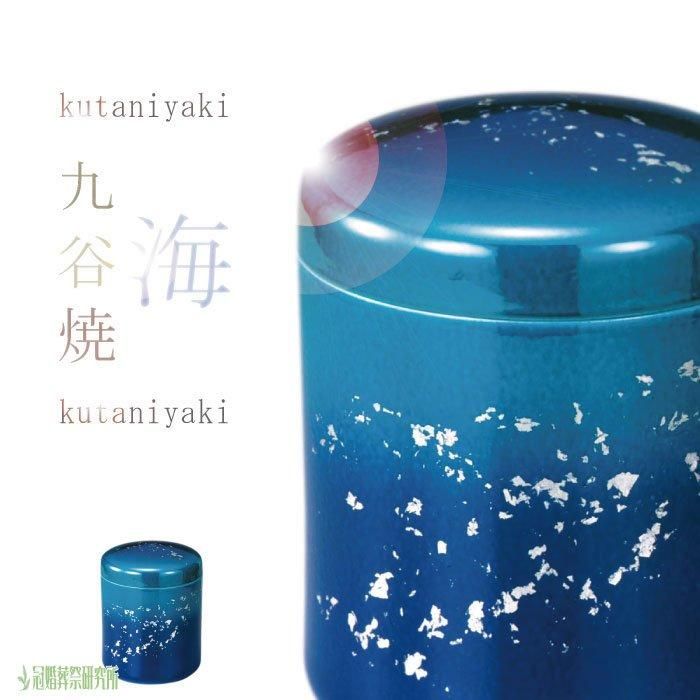 【週末特価】青手九谷　九谷焼壺　九谷焼 週末特価】青手九谷 九谷焼壺 九谷焼 週末特価】青手九谷 九谷焼