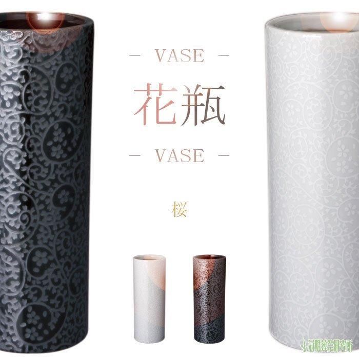 白桜・黒桜 ｜花瓶