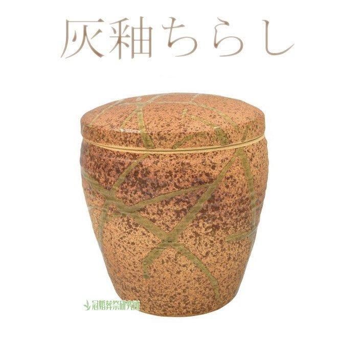 灰釉骨壷- 7寸｜瀬戸焼の骨壷（骨壺）
