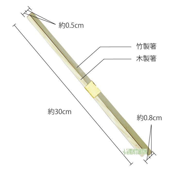 お骨上げ用箸 - 3膳入り