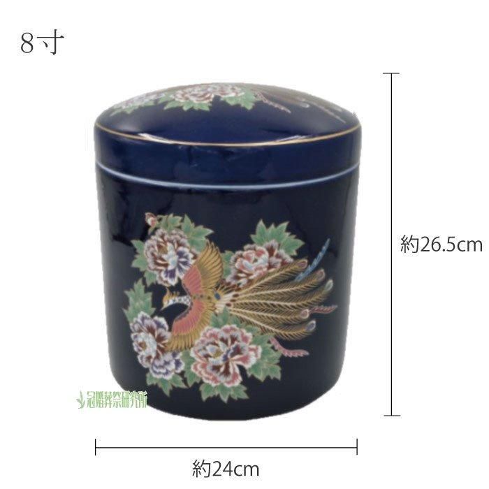 NEW瑠璃牡丹鳳凰｜瑠璃の骨壷（骨壺）