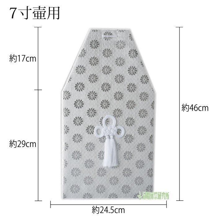 広金覆｜骨覆（骨壷カバー）