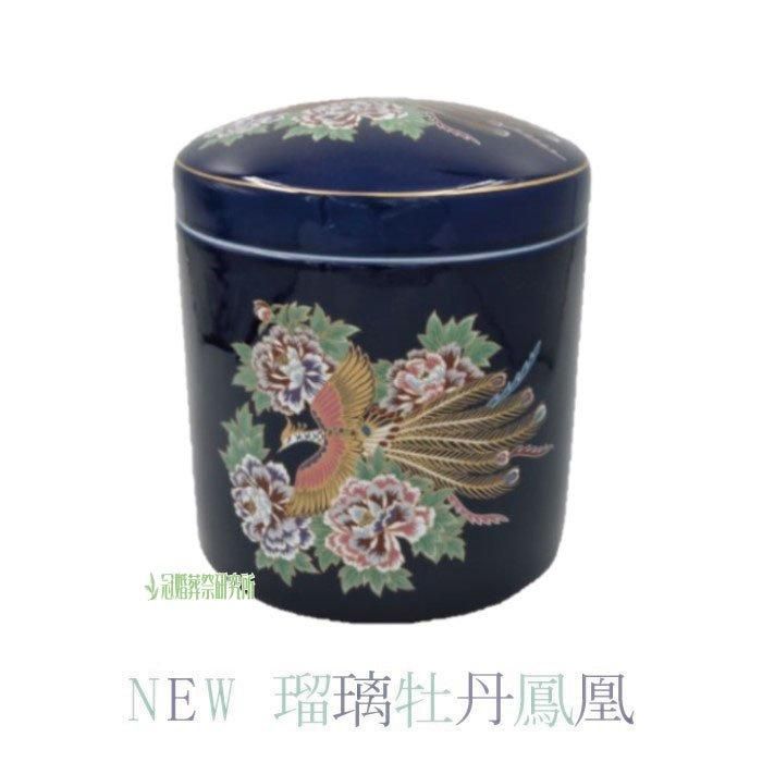 瑠璃壺　木箱入り 瑠璃壺 木箱入り