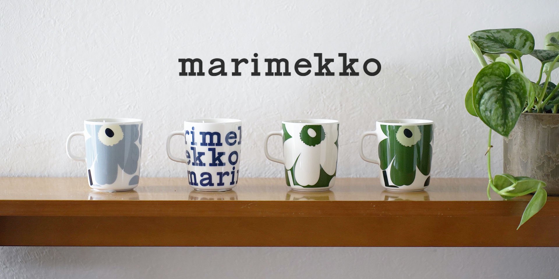 marimekko｜マリメッコ - 北欧とインテリア雑貨のオンラインショップ ...