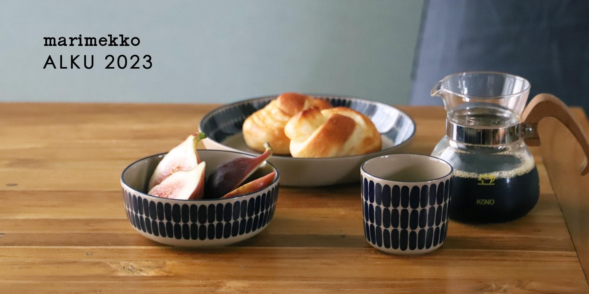 マリメッコ marimekko ALKU alku アルク 2023 食器 北欧食器