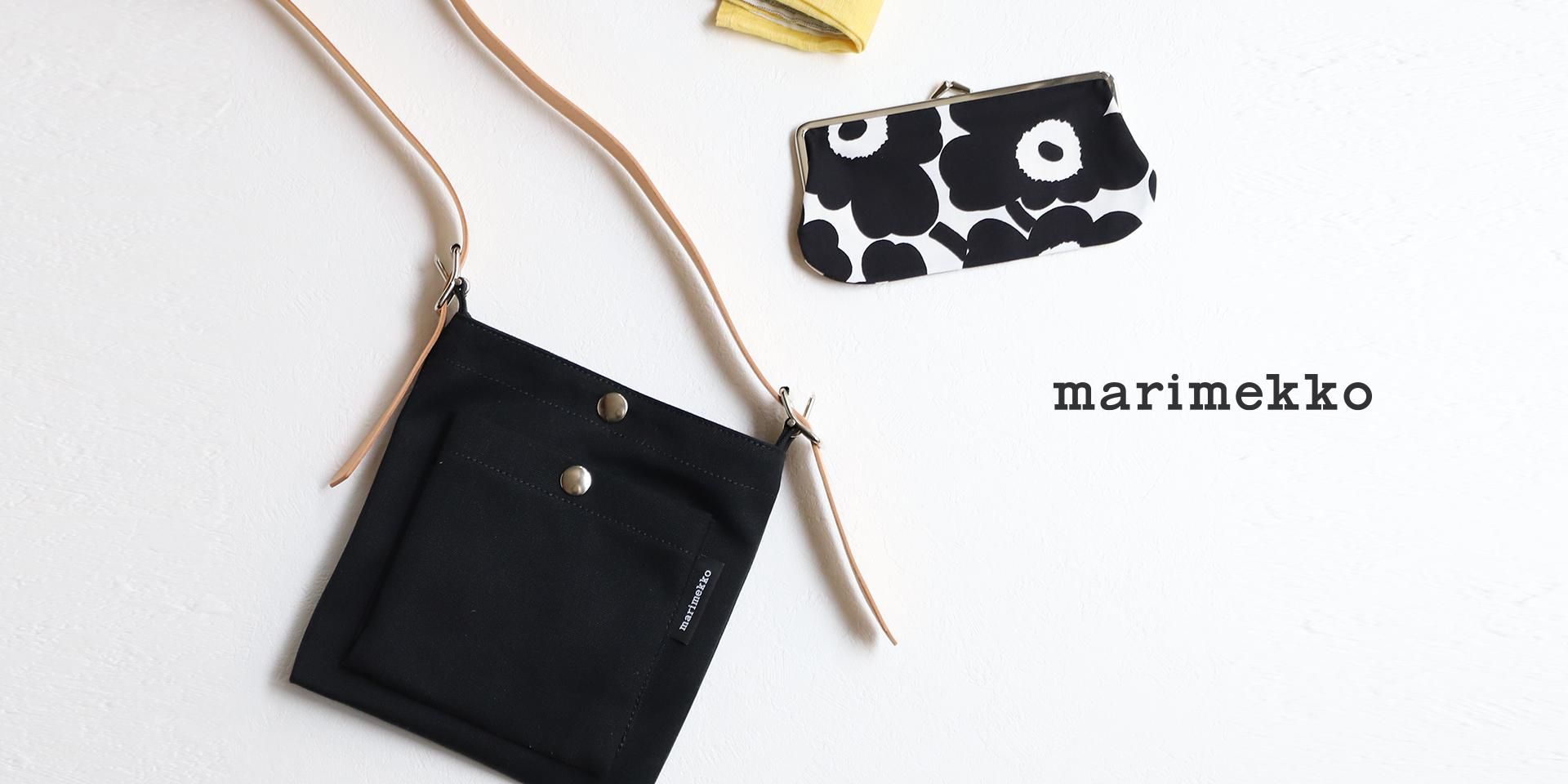 マリメッコ marimekko 北欧 通販 オンラインショップ 北欧食器