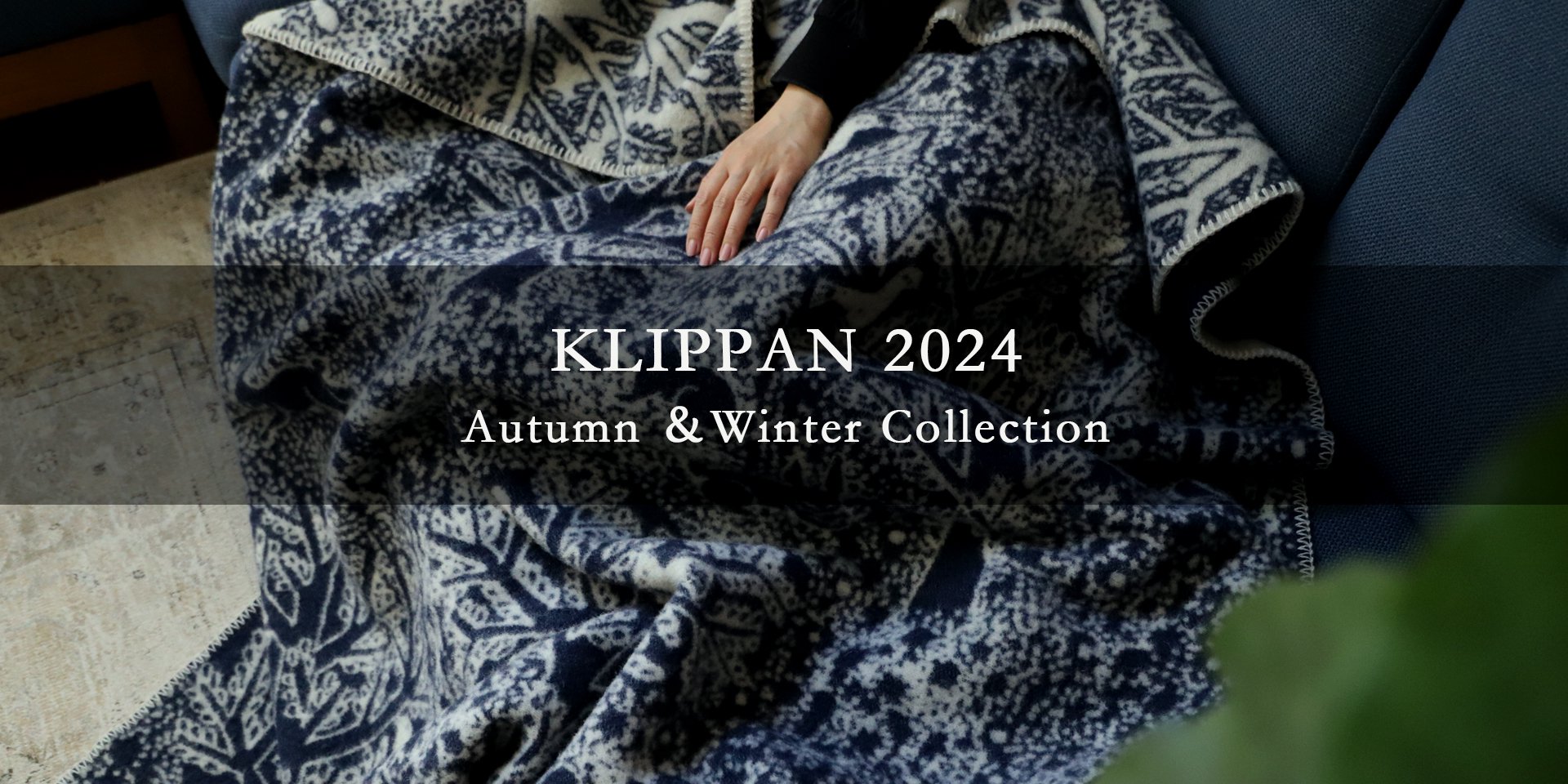 KLIPPAN 2024 AW コレクション - 北欧とインテリア雑貨のオンラインショップ｜ハシュケ［hushykke］