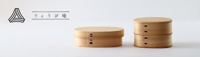 りょうび庵|こばん弁当箱(560ml)曲げわっぱ - 北欧と りょうび庵|こばん弁当箱(560ml)曲げわっぱ - 北欧と