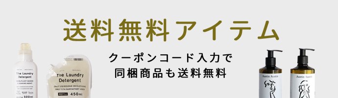 送料無料アイテム - 北欧とインテリア雑貨のオンラインショップ