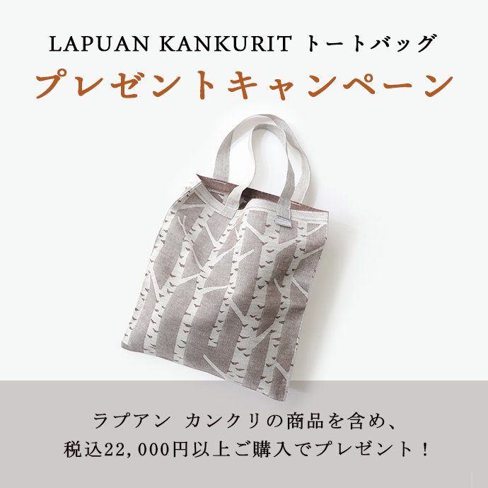 LAPUAN KANKURIT（ラプアン カンクリ）［KOIVU］バッグ イメージ1