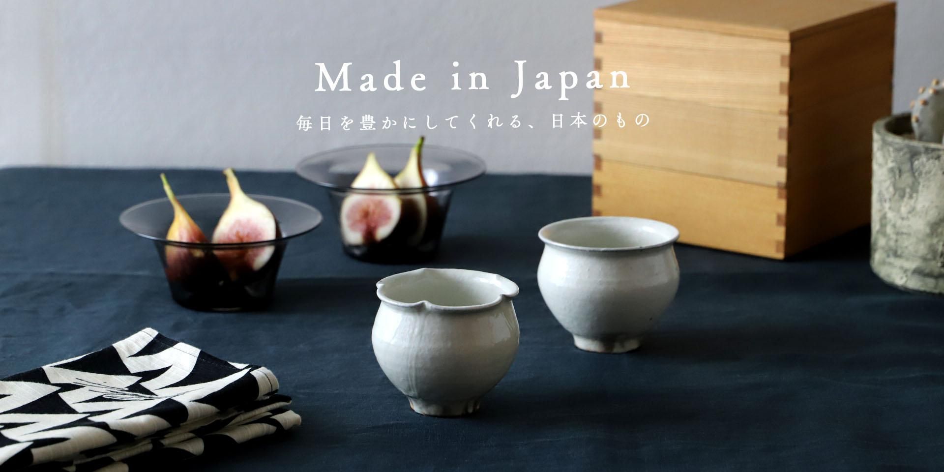 made in japan 日本 日本製 和食器 うつわ