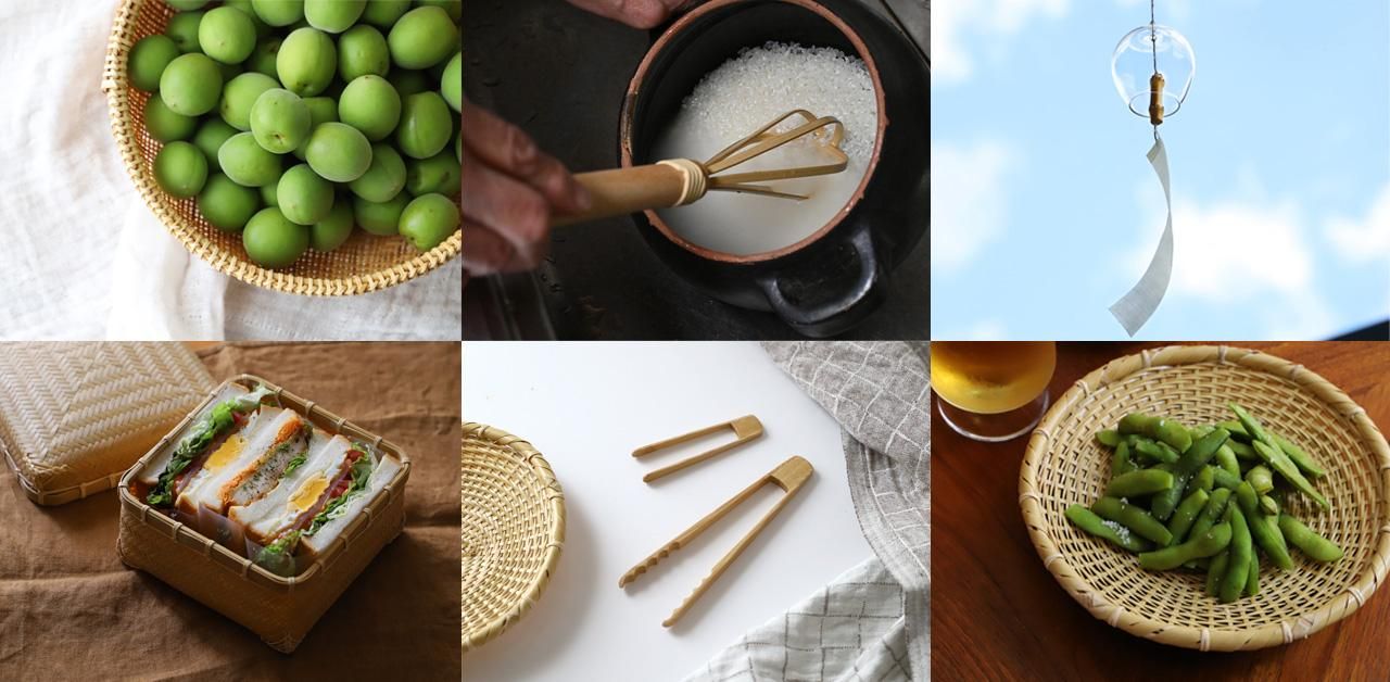 竹 製品 暮らし 道具