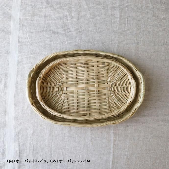 moily オーバルトレイ moily｜モイリー かご オーバルトレイ M （30cm） - ハシュケ