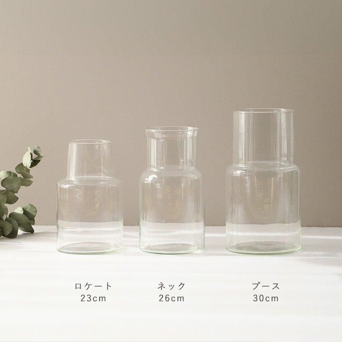 リューズガラス フラワーベース ネック（26cm）花瓶 - 北欧と
