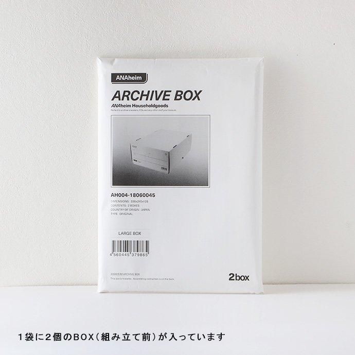 ANAheim｜ARCHIVE BOX 収納ボックス（2個セット） - ハシュケ［hushykke］
