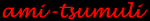 ami-tsumuliʥߥĥ Online Shop