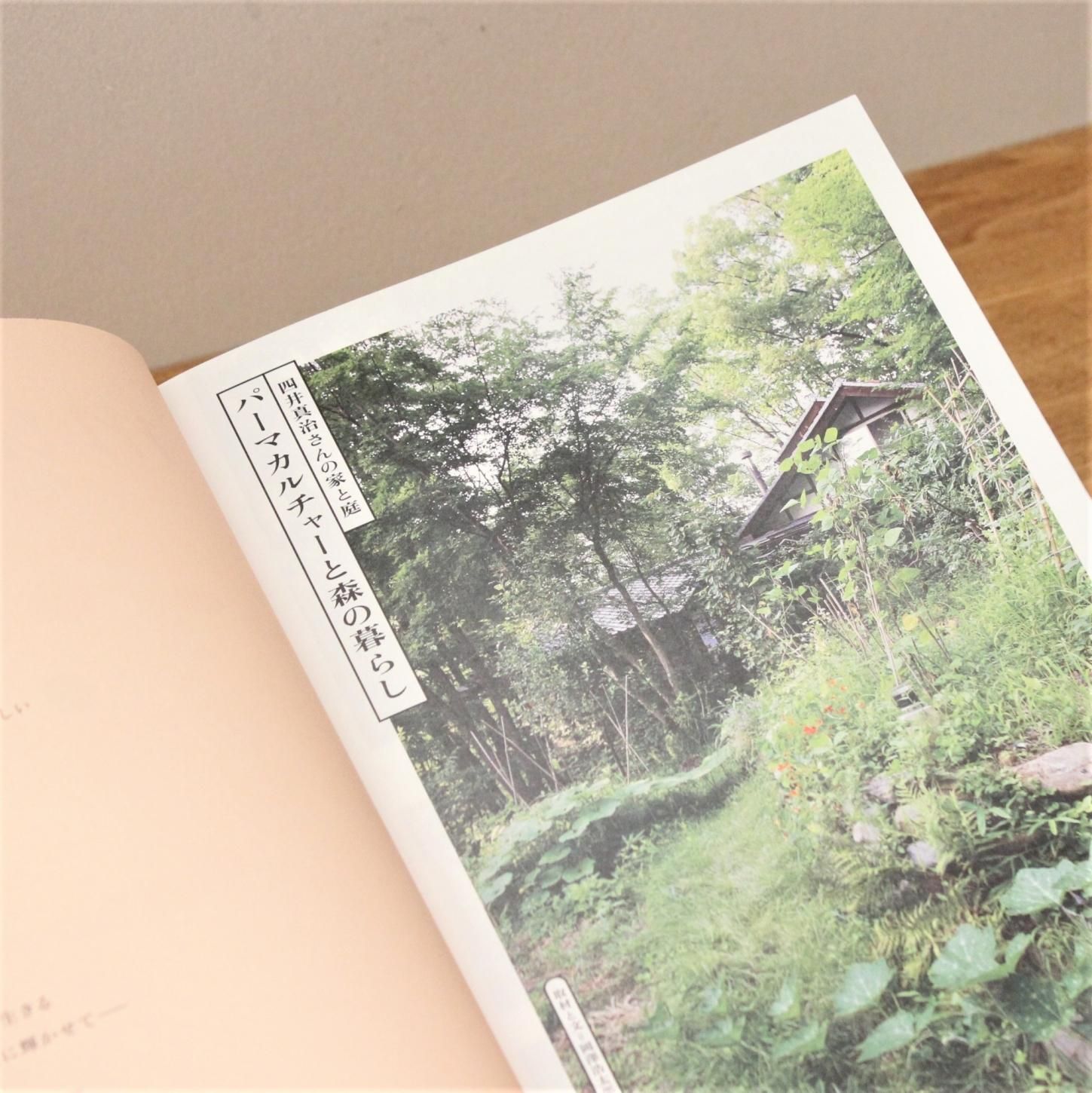 murmur magazine 21号 - マーマーなブックス アンド ソックス